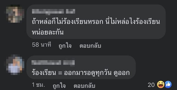 ปัญหาเพื่อนบ้าน