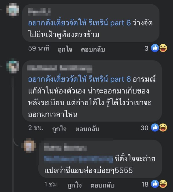 ปัญหาเพื่อนบ้าน