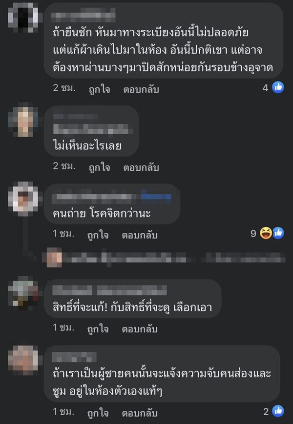 ปัญหาเพื่อนบ้าน