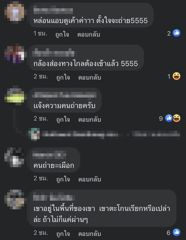 ปัญหาเพื่อนบ้าน