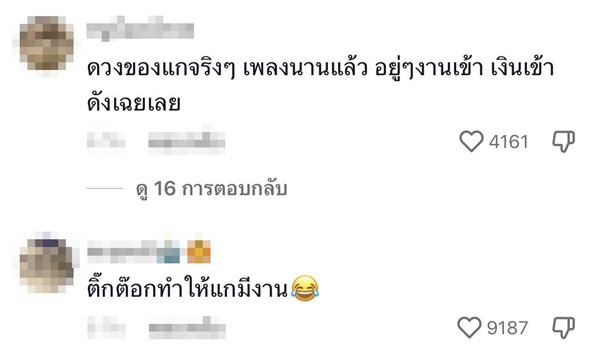 นกกรงหัวจุก