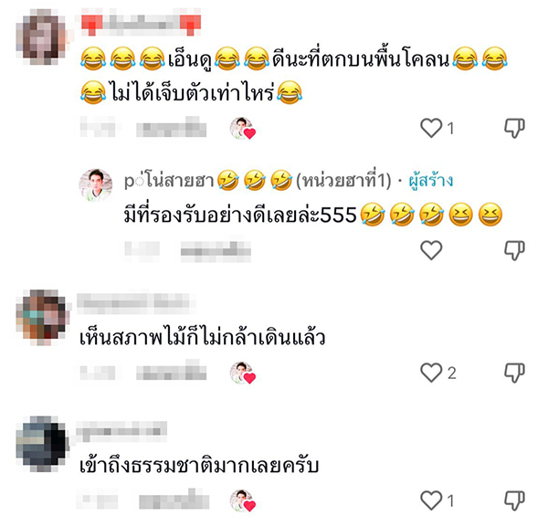 สะพานผุ