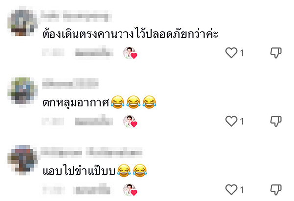 สะพานผุ