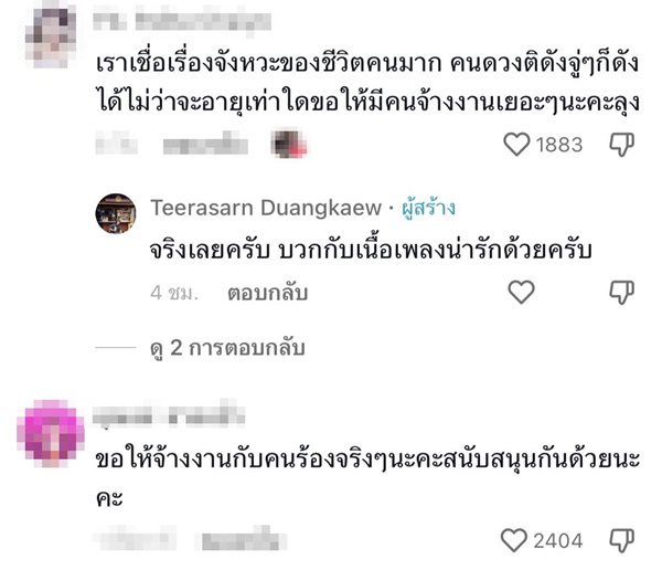 นกกรงหัวจุก