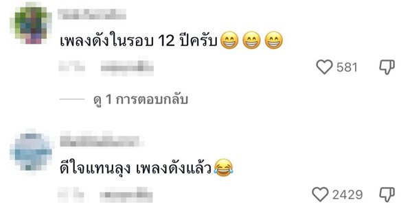 นกกรงหัวจุก