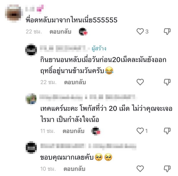 ติดอยู่ในรถเมล์