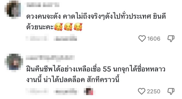 นกกรงหัวจุก