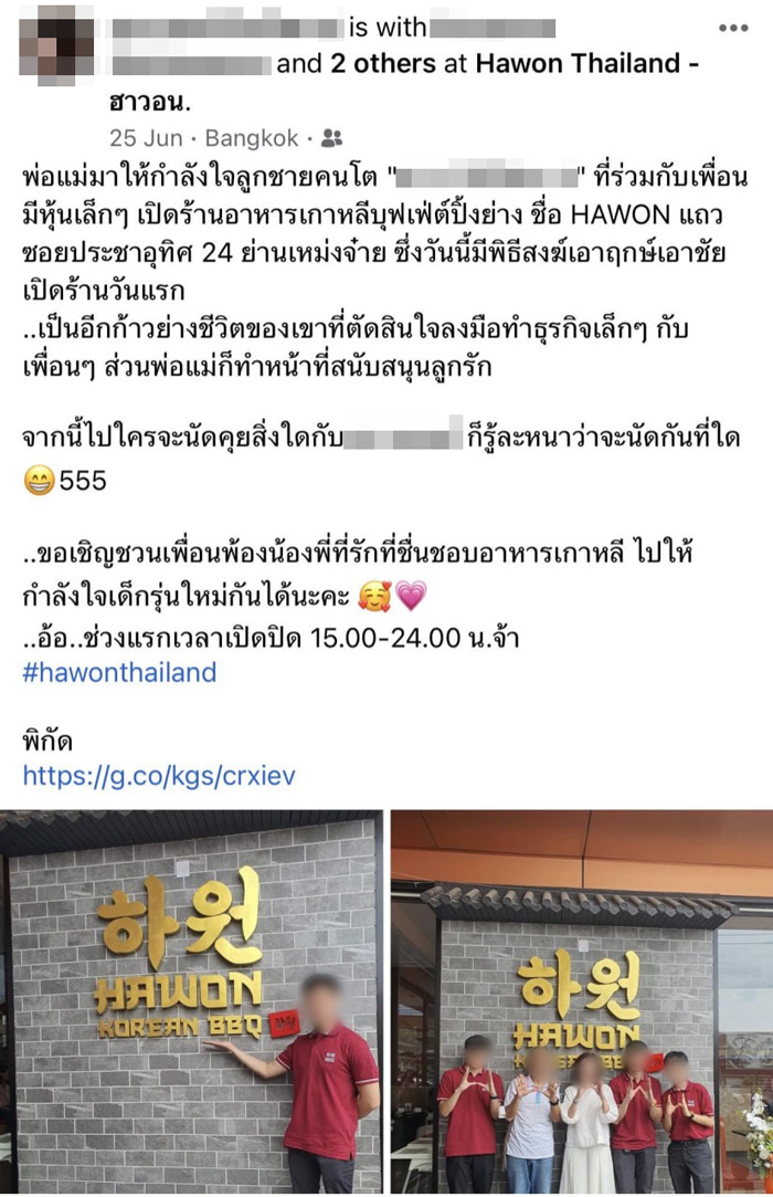 ธุรกิจสว.