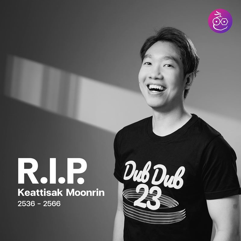 หนึ่ง iMoD