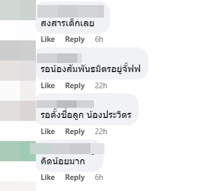 ตั้งชื่อลูก