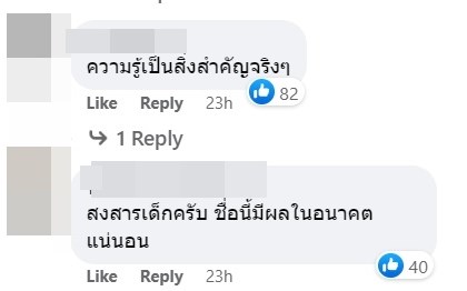 ตั้งชื่อลูก