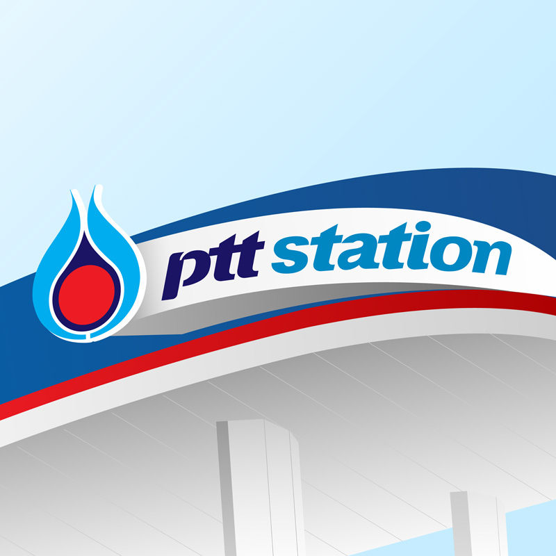 น้ำมัน ปตท.