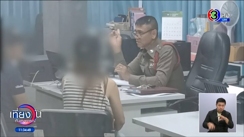 ร่างทรงหลอกทำบุญ