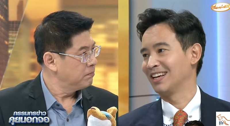 พิธา ลิ้มเจริญรัตน์