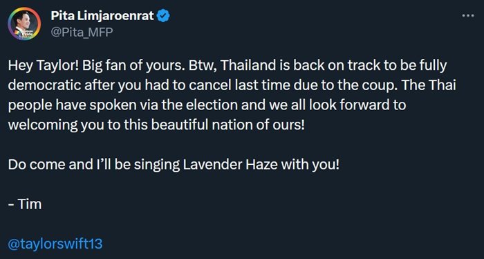 พิธา ลิ้มเจริญรัตน์