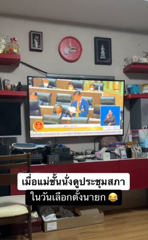 โหวตนายก