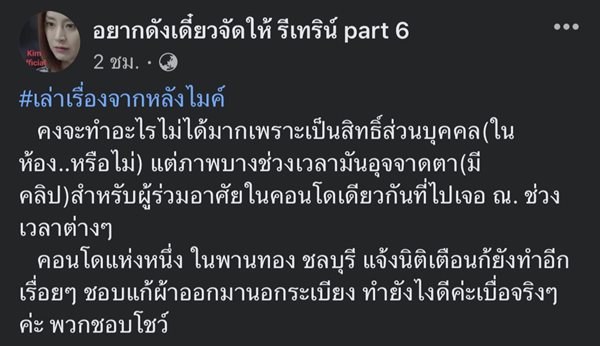 ปัญหาเพื่อนบ้าน