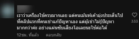 ห้องเช่า