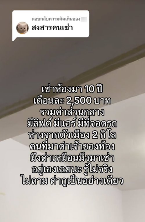 ห้องเช่า