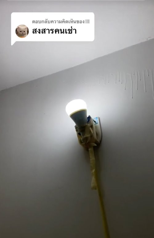 ห้องเช่า