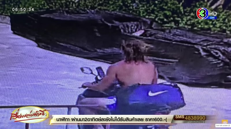 เชฟสเปน ฆ่าหั่นศพ