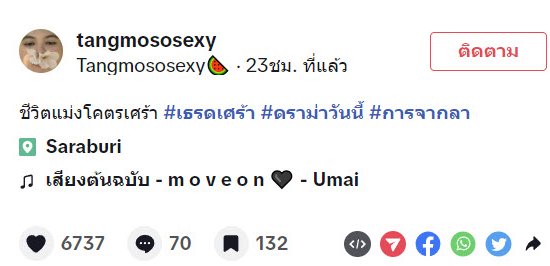 เลิกกับแฟน