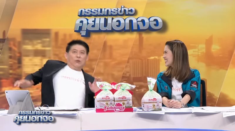 สรยุทธ สุทัศนะจินดา