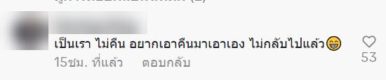 เลิกกับแฟน