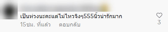 เลิกกับแฟน
