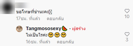 เลิกกับแฟน