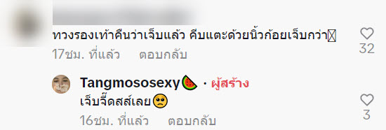 เลิกกับแฟน