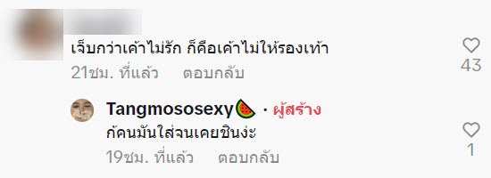 เลิกกับแฟน