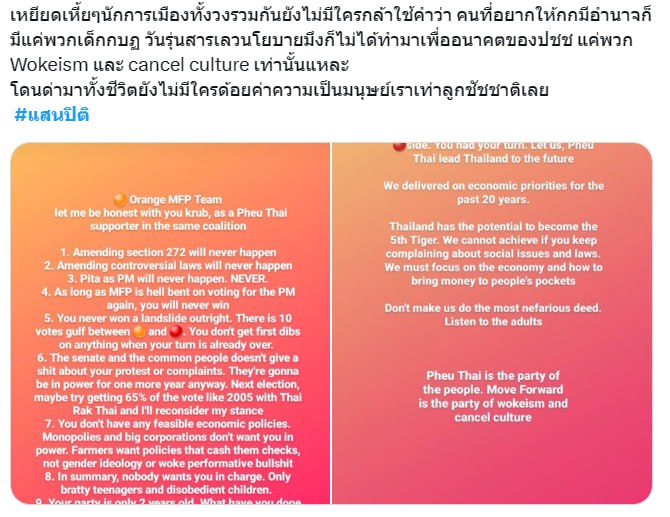 แสนดี แสนปิติ สิทธิพันธุ์