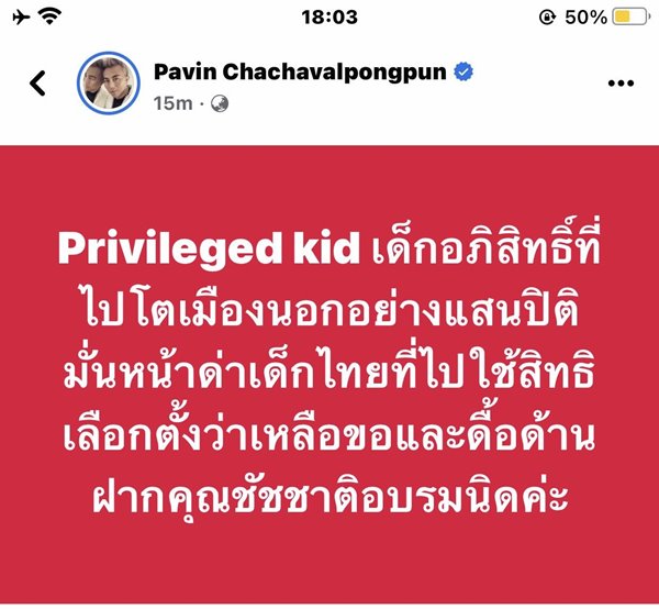 แสนปิติ สิทธิพันธุ์