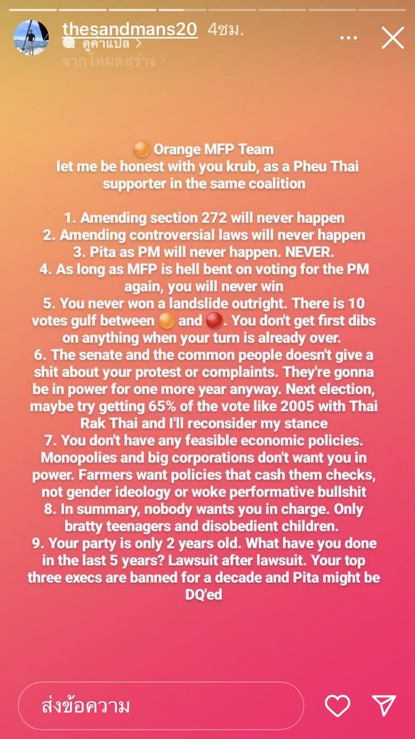 แสนดี แสนปิติ สิทธิพันธุ์