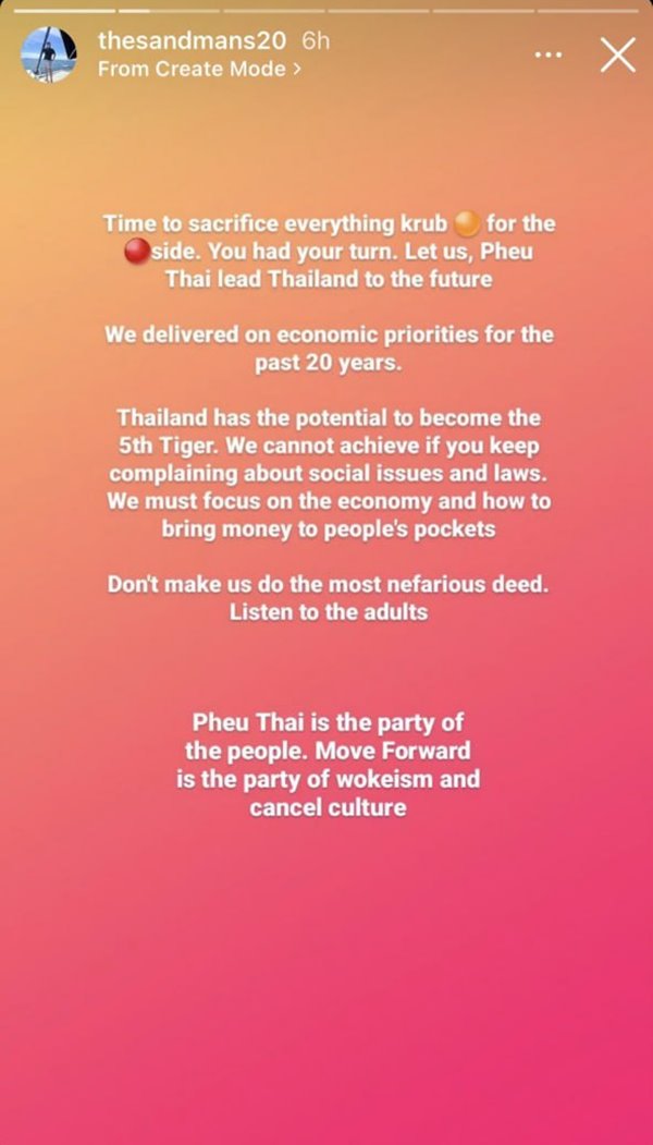 แสนดี แสนปิติ สิทธิพันธุ์