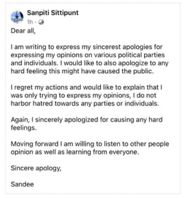 แสนปิติ สิทธิพันธุ์