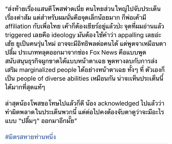 แสนปิติ สิทธิพันธุ์