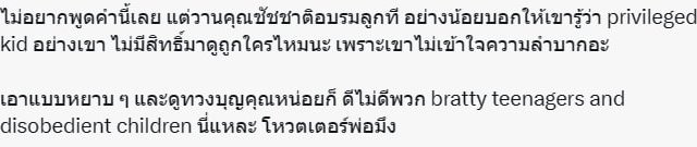 แสนปิติ สิทธิพันธุ์