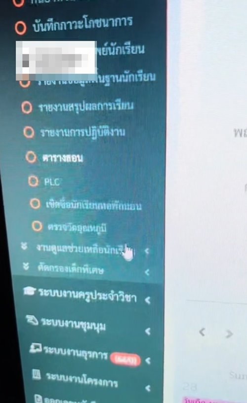 โรงเรียนในฝัน