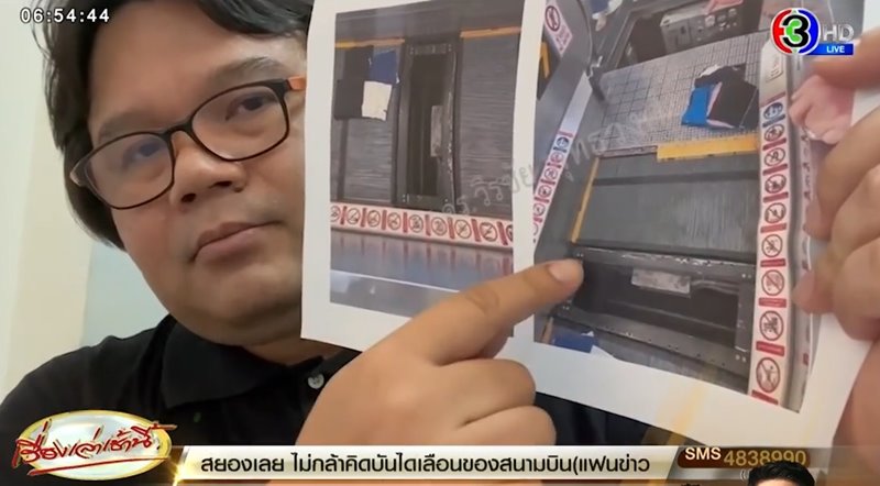 ทางเลื่อนดอนเมือง