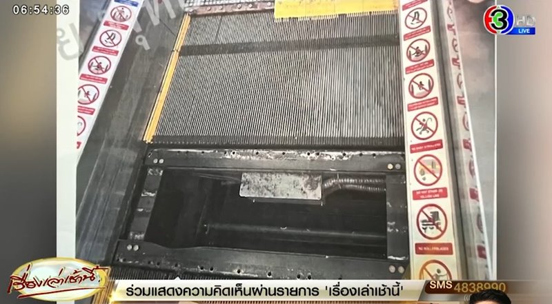 ทางเลื่อนดอนเมือง