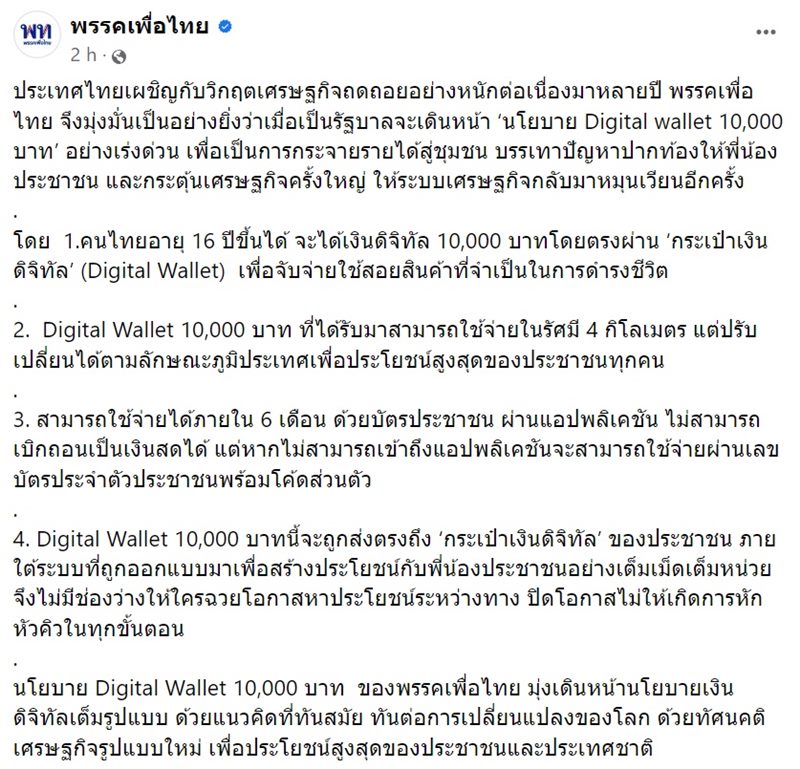 เงินดิจิทัล วอลเล็ต