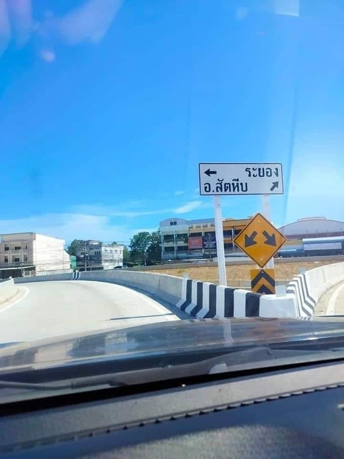 ป้ายบอกทางจราจร