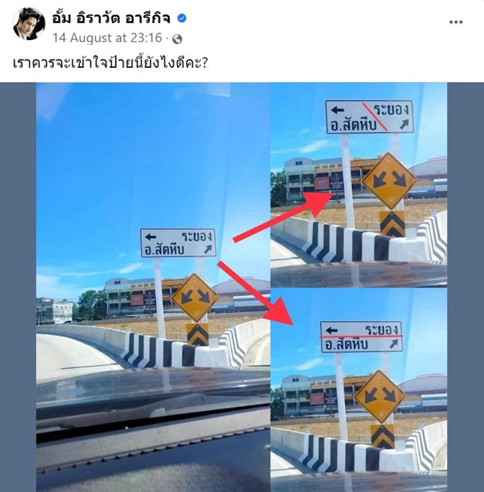ป้ายบอกทางจราจร
