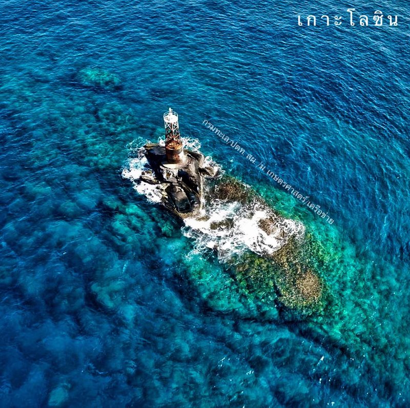 เกาะโลซิน