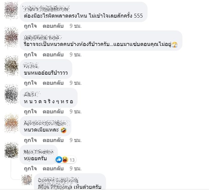 ขนปริศนา
