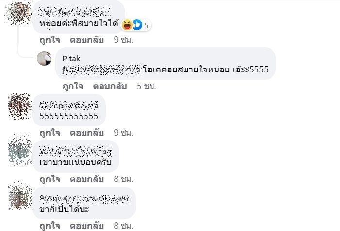 ขนปริศนา
