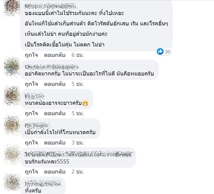 ขนปริศนา