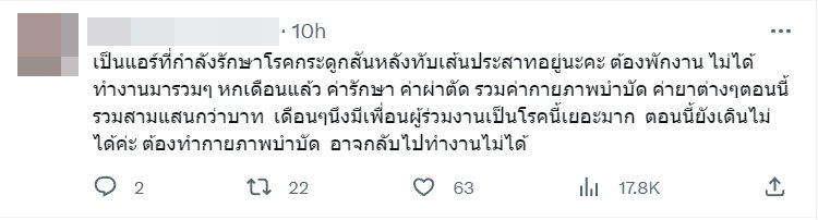 โวยแอร์ฯ ไม่ยกกระเป๋า